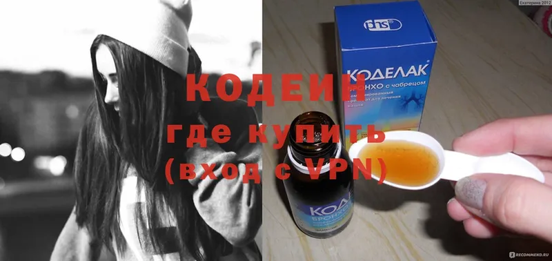 где купить   blacksprut зеркало  Кодеиновый сироп Lean Purple Drank  Правдинск 