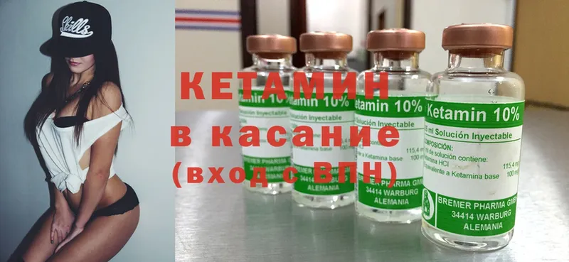 КЕТАМИН ketamine  Правдинск 