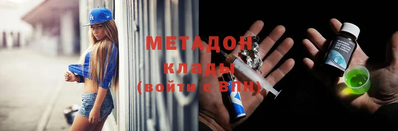 Метадон methadone  Правдинск 